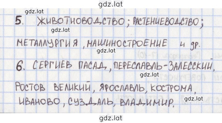 Решение задания № 5 — страница 1