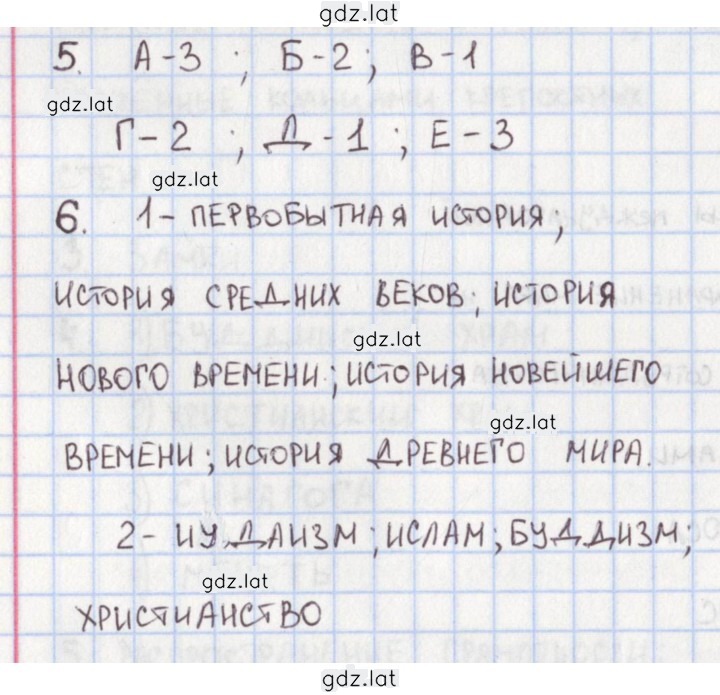 Решение задания № 52 — страница 1