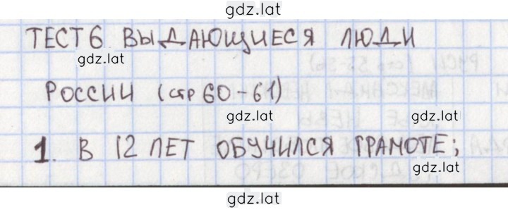 Решение задания № 60 — страница 1