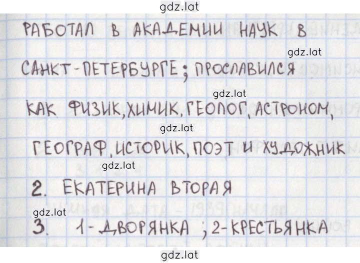 Решение задания № 60 — страница 2