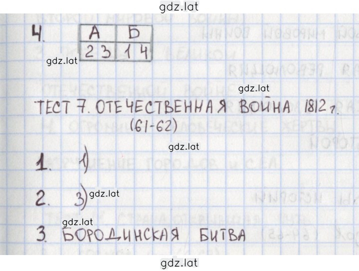 Решение задания № 61 — страница 1