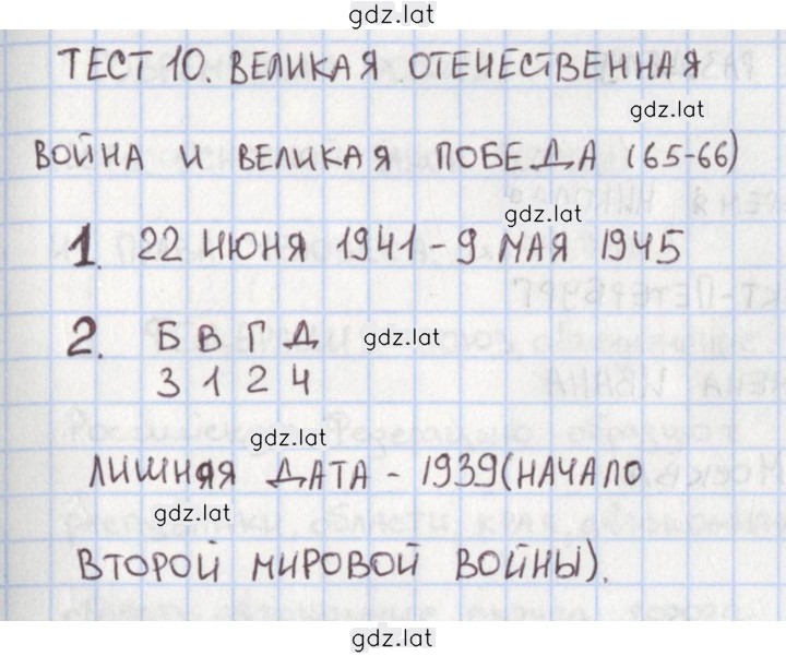 Решение задания № 65 — страница 2