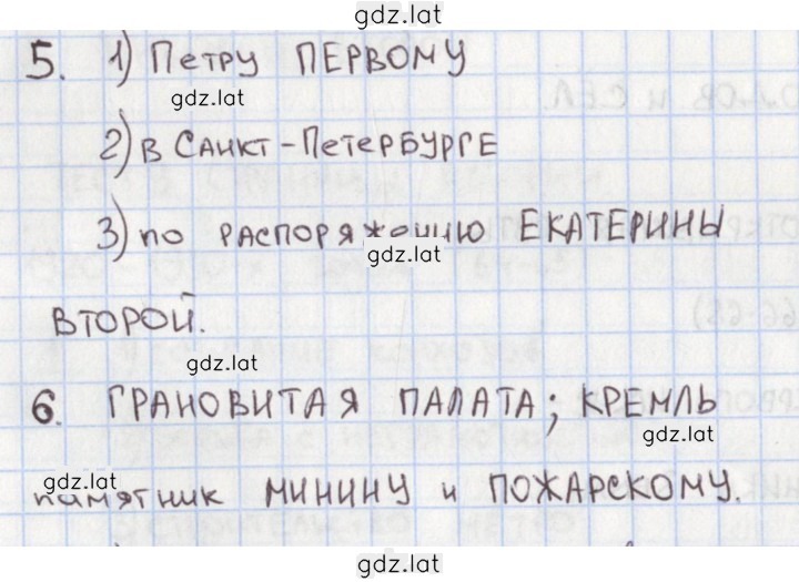Решение задания № 73 — страница 1