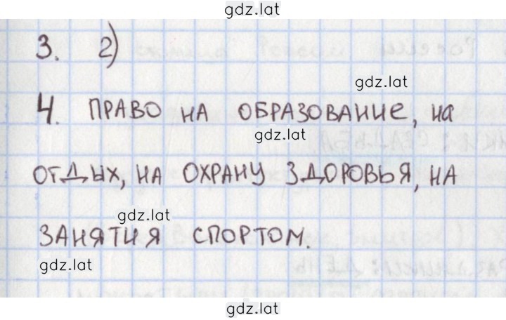 Решение задания № 75 — страница 1