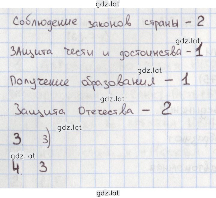 Решение задания № 76 — страница 2