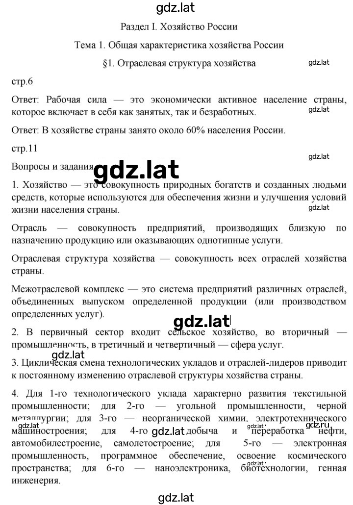 Решение задания № 1 — страница 1