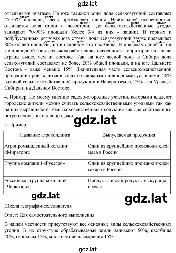 Решение задания № 14 — страница 2