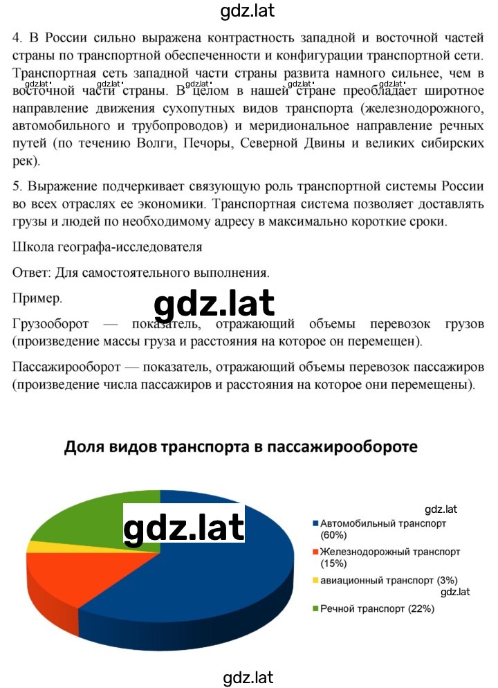 Решение задания № 17 — страница 4
