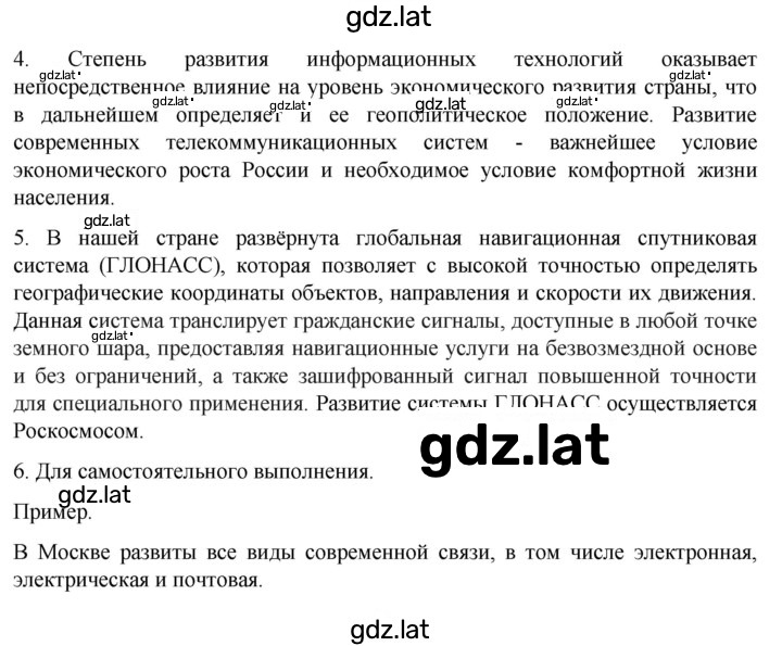 Решение задания № 20 — страница 2
