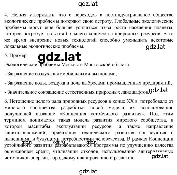 Решение задания № 22 — страница 2
