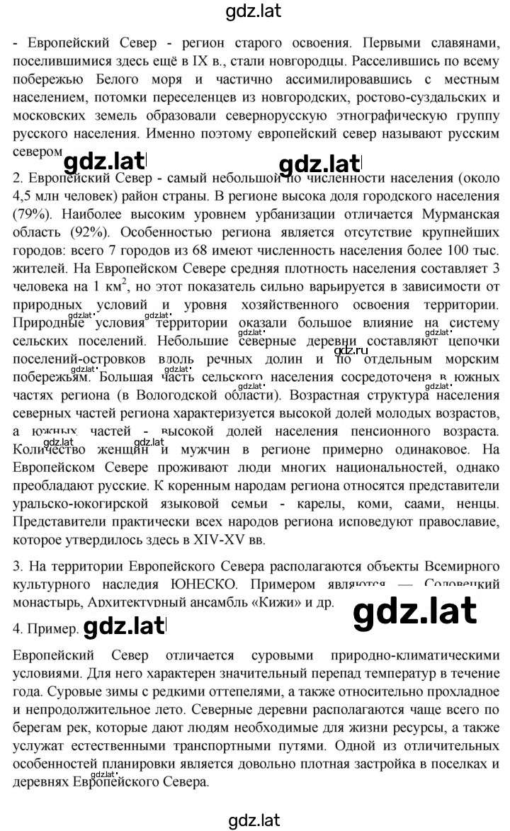 Решение задания № 26 — страница 3