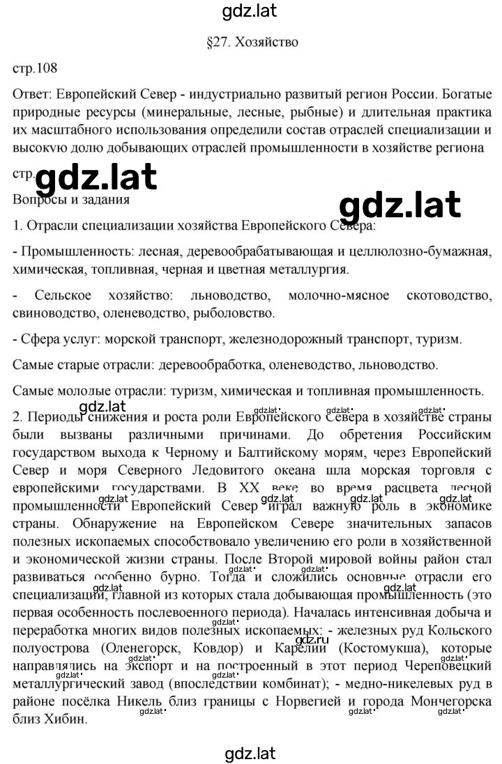 Решение задания № 27 — страница 1