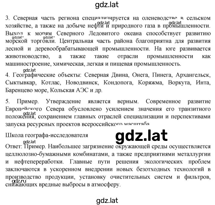 Решение задания № 27 — страница 2
