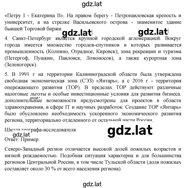 Решение задания № 29 — страница 2