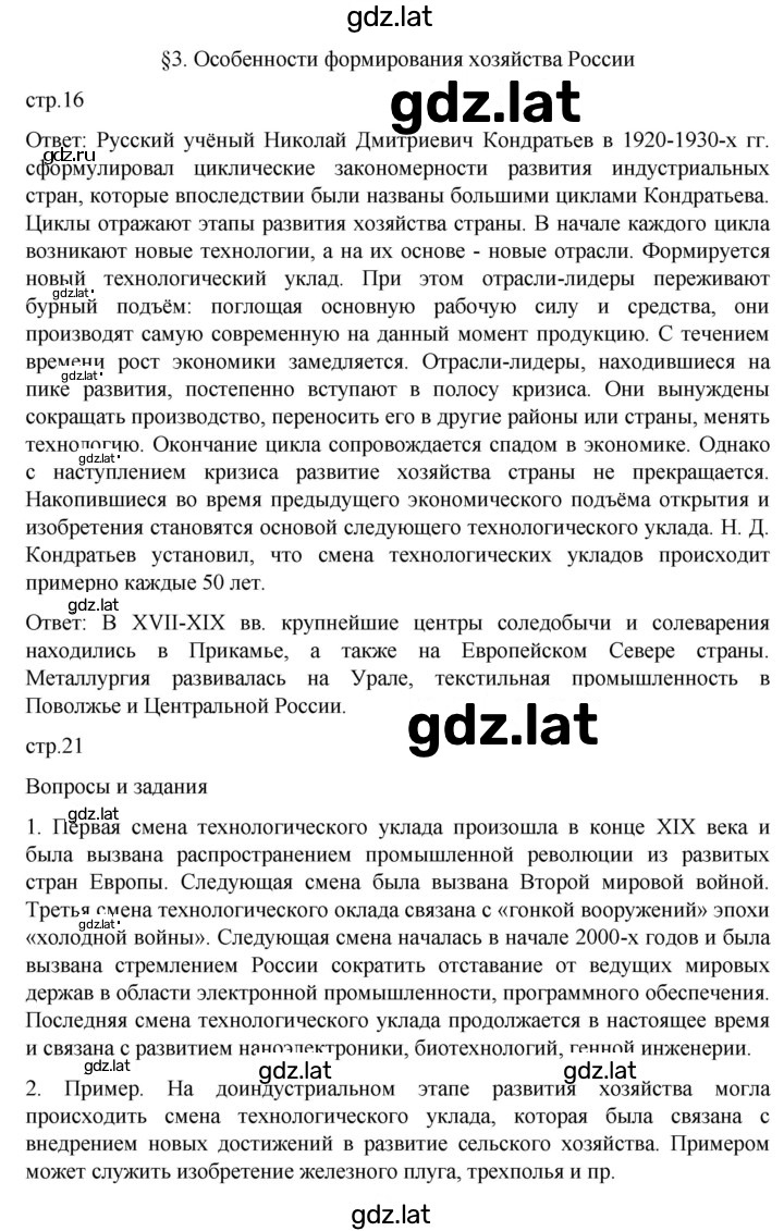 Решение задания № 3 — страница 1