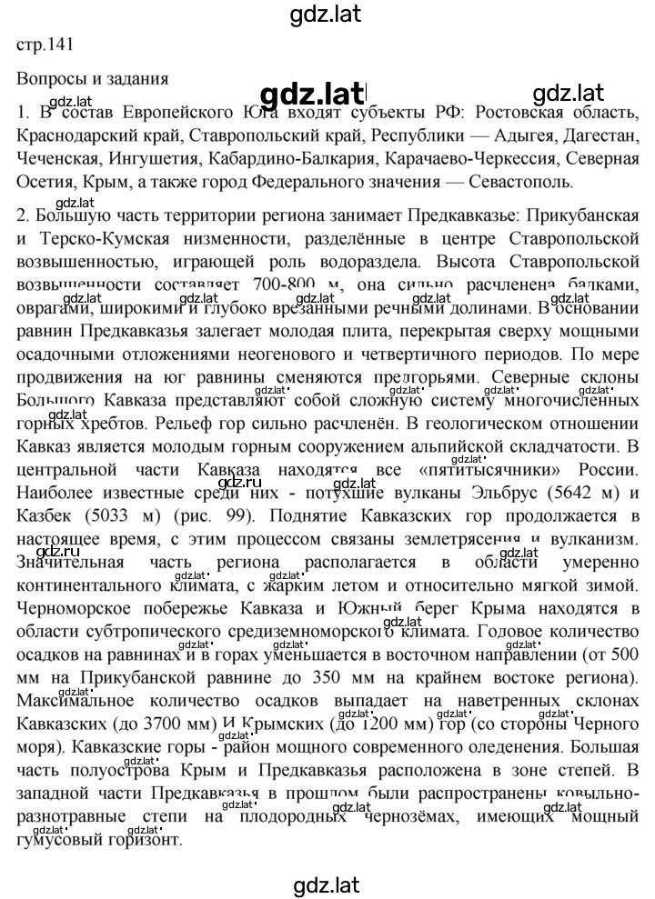 Решение задания № 34 — страница 2