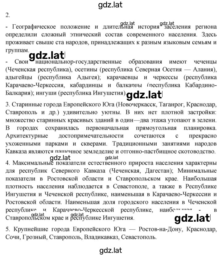 Решение задания № 35 — страница 2