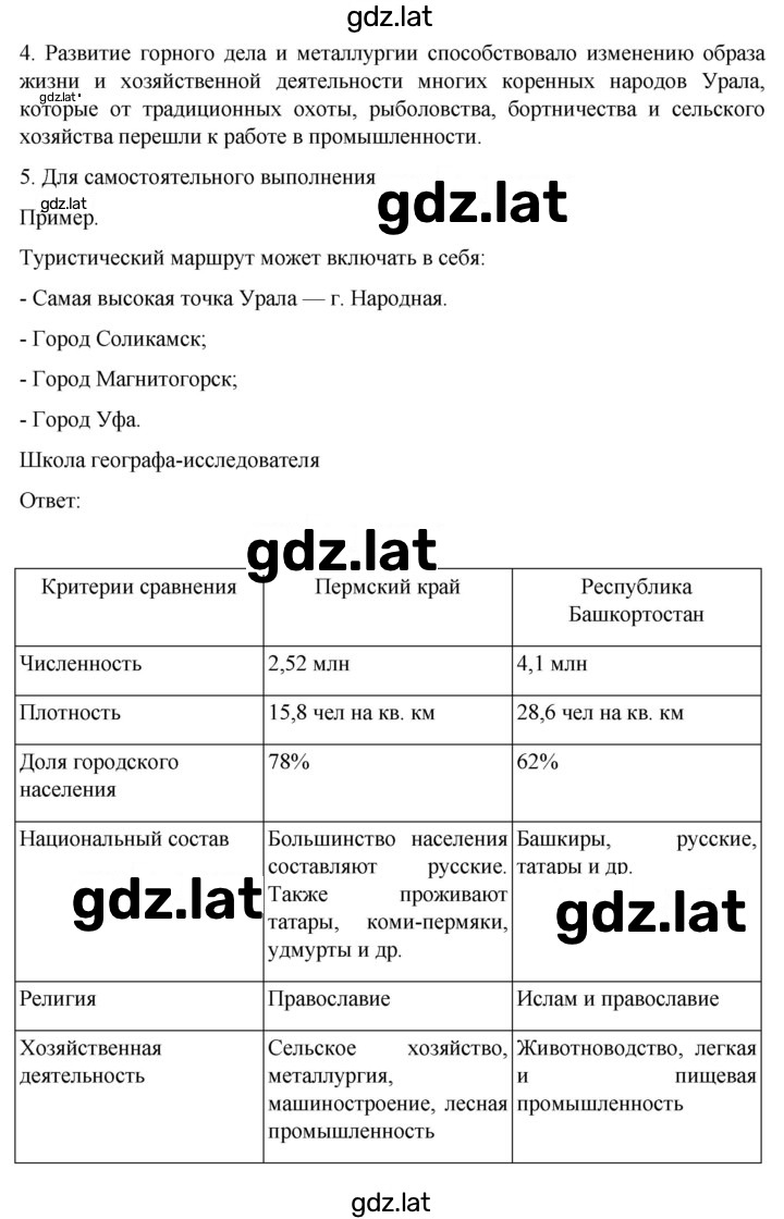 Решение задания № 41 — страница 2
