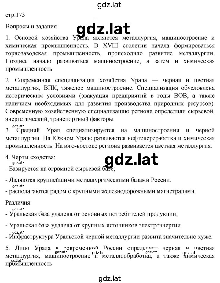 Решение задания № 42 — страница 2