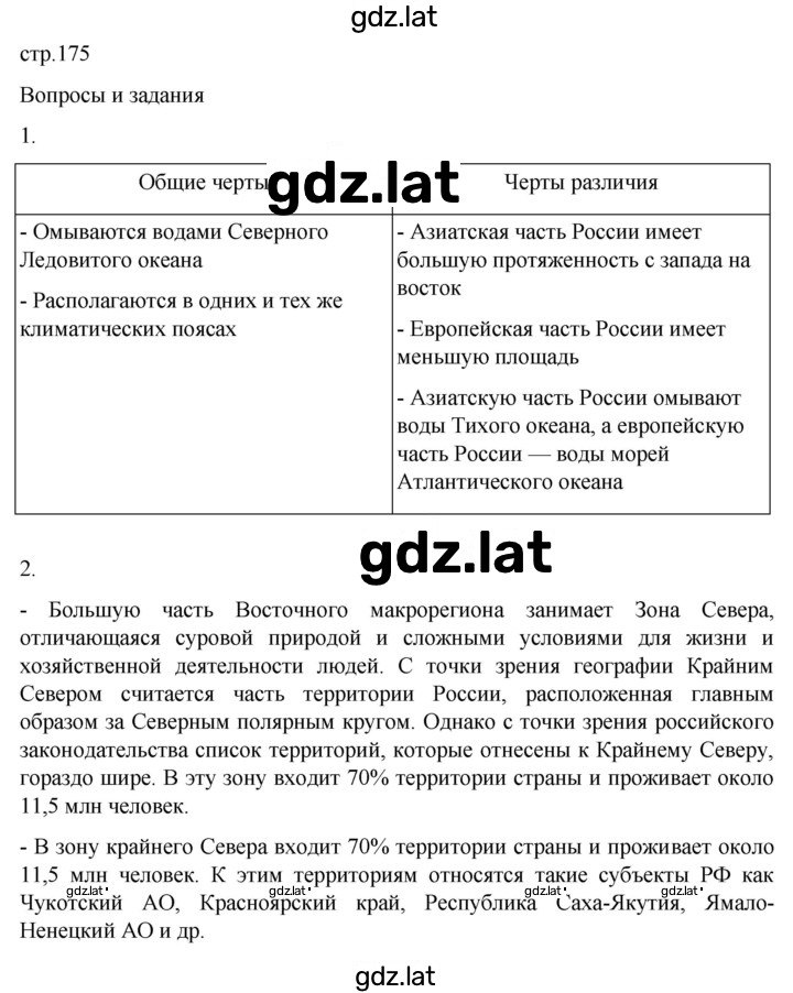 Решение задания № 43 — страница 2