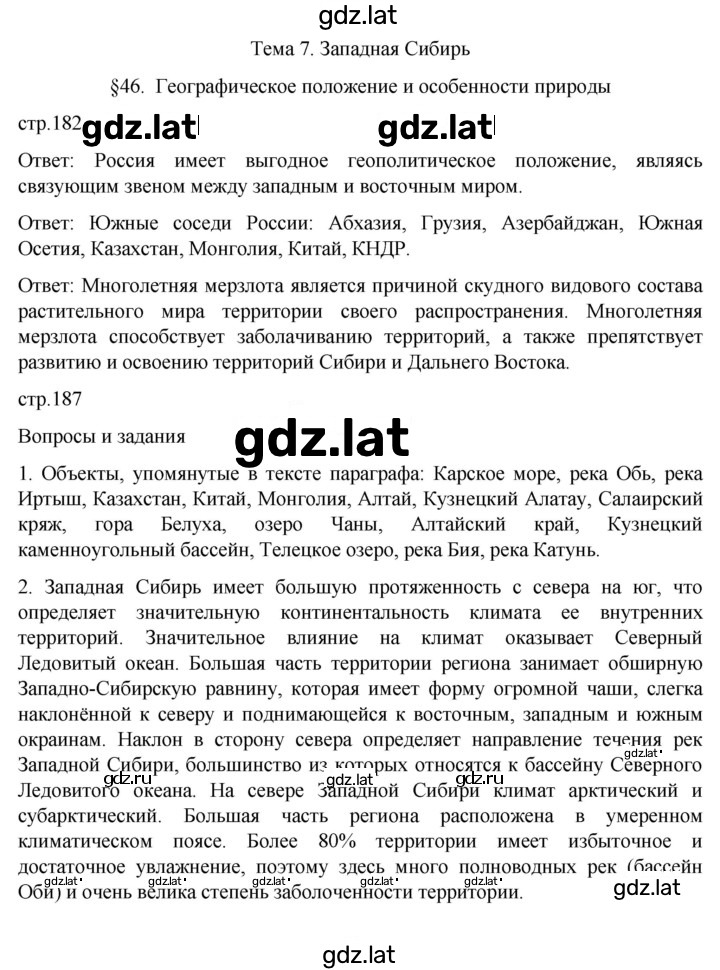 Решение задания № 46 — страница 1