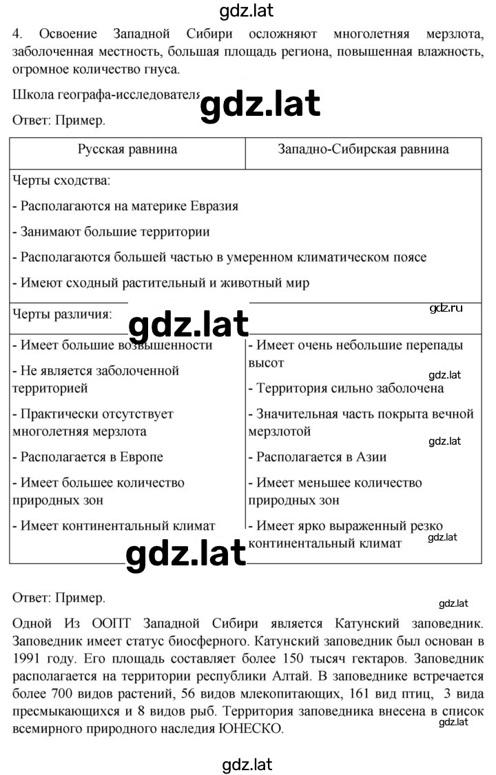 Решение задания № 46 — страница 3