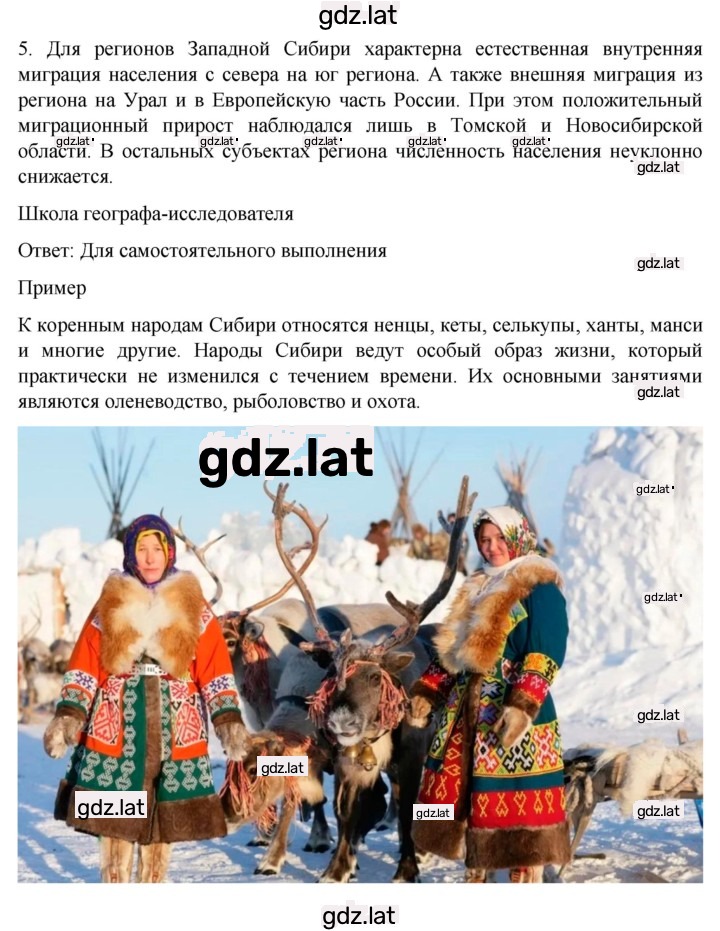 Решение задания № 47 — страница 2