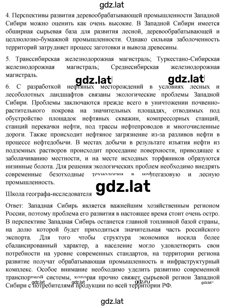 Решение задания № 48 — страница 2