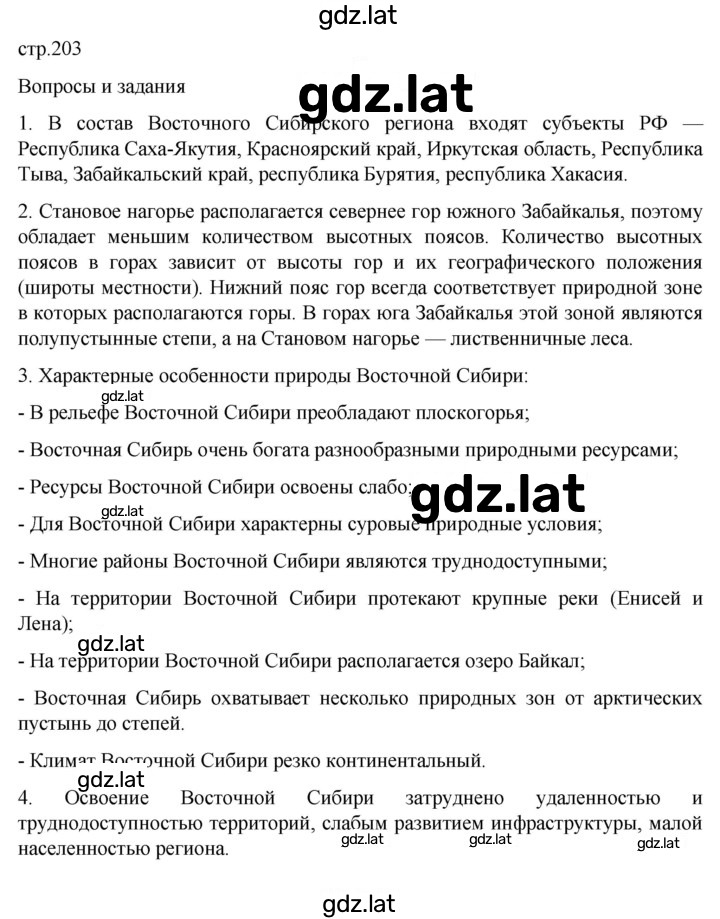 Решение задания № 49 — страница 2