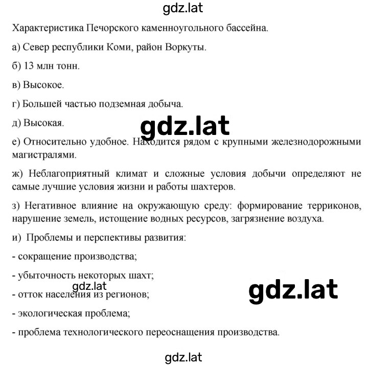 Решение задания № 5 — страница 2