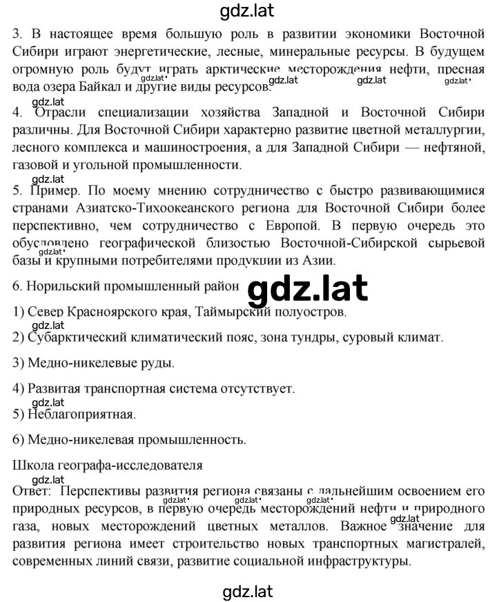Решение задания № 51 — страница 2