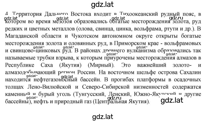 Решение задания № 52 — страница 2