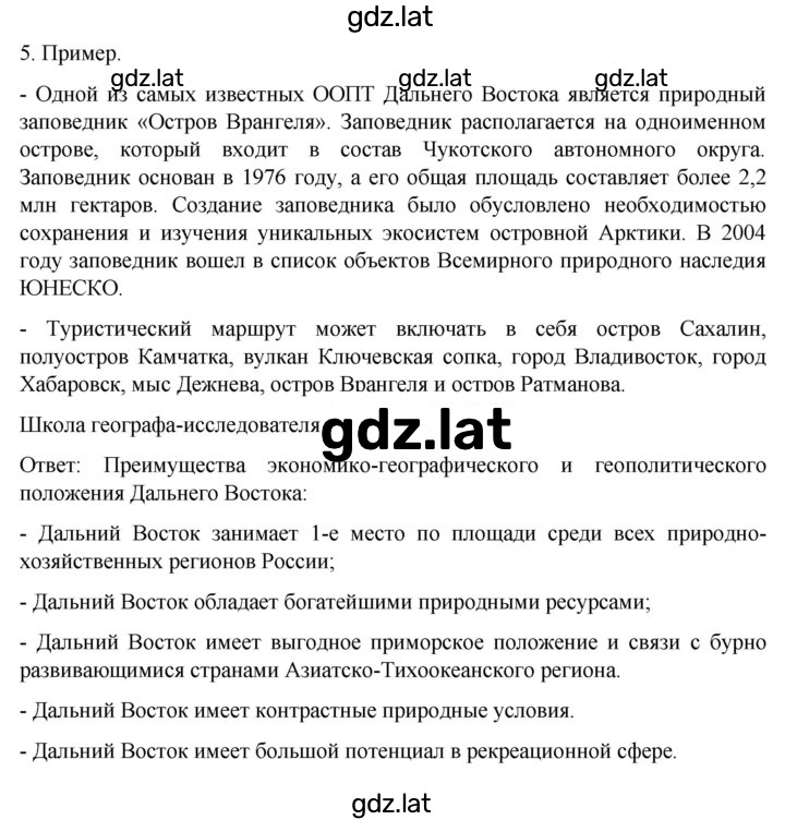 Решение задания № 52 — страница 4