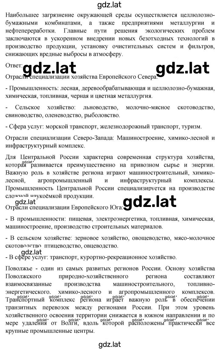 Решение задания № стр.228 — страница 2