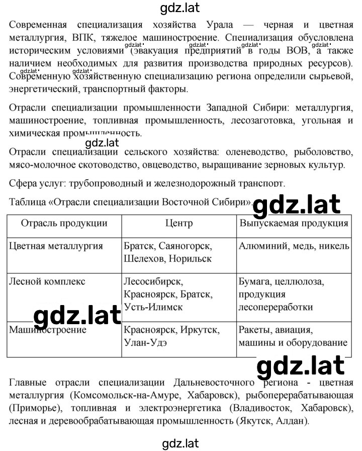 Решение задания № стр.228 — страница 3