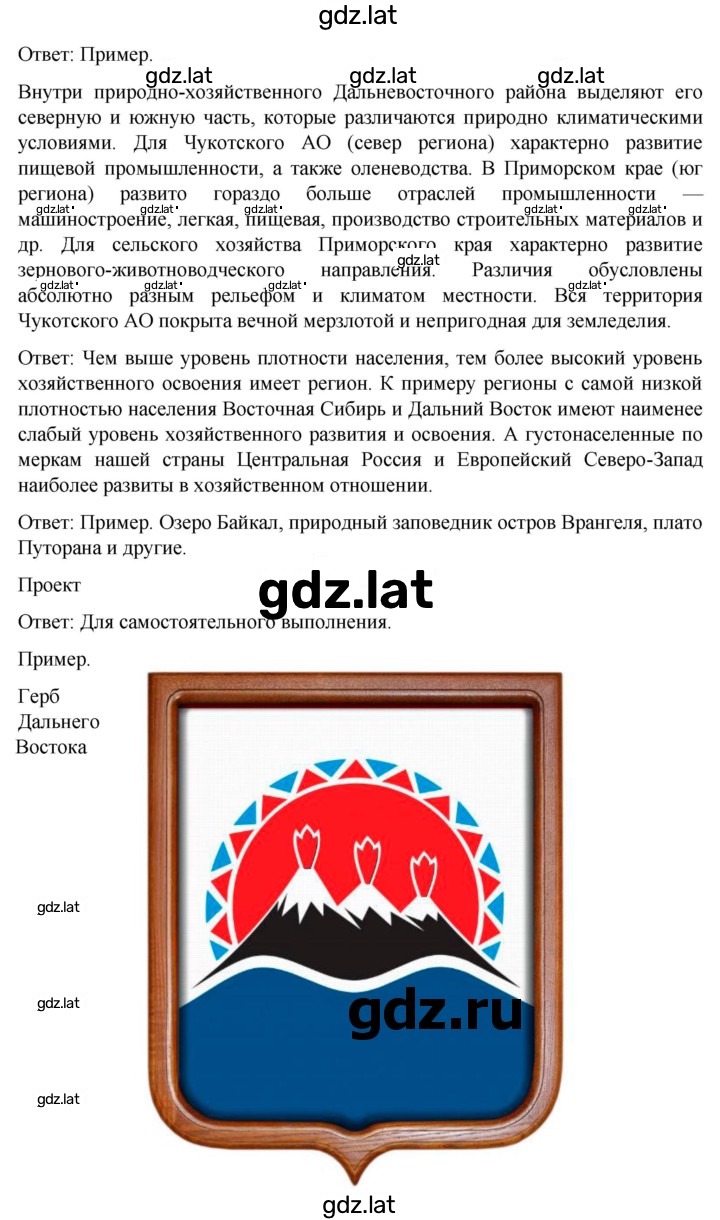 Решение задания № стр.228 — страница 4