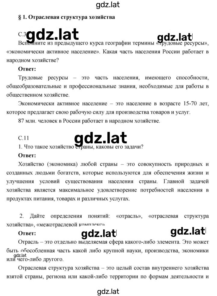 Решение задания № 1 — страница 1