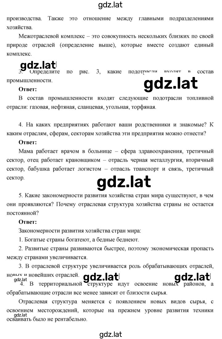 Решение задания № 1 — страница 2