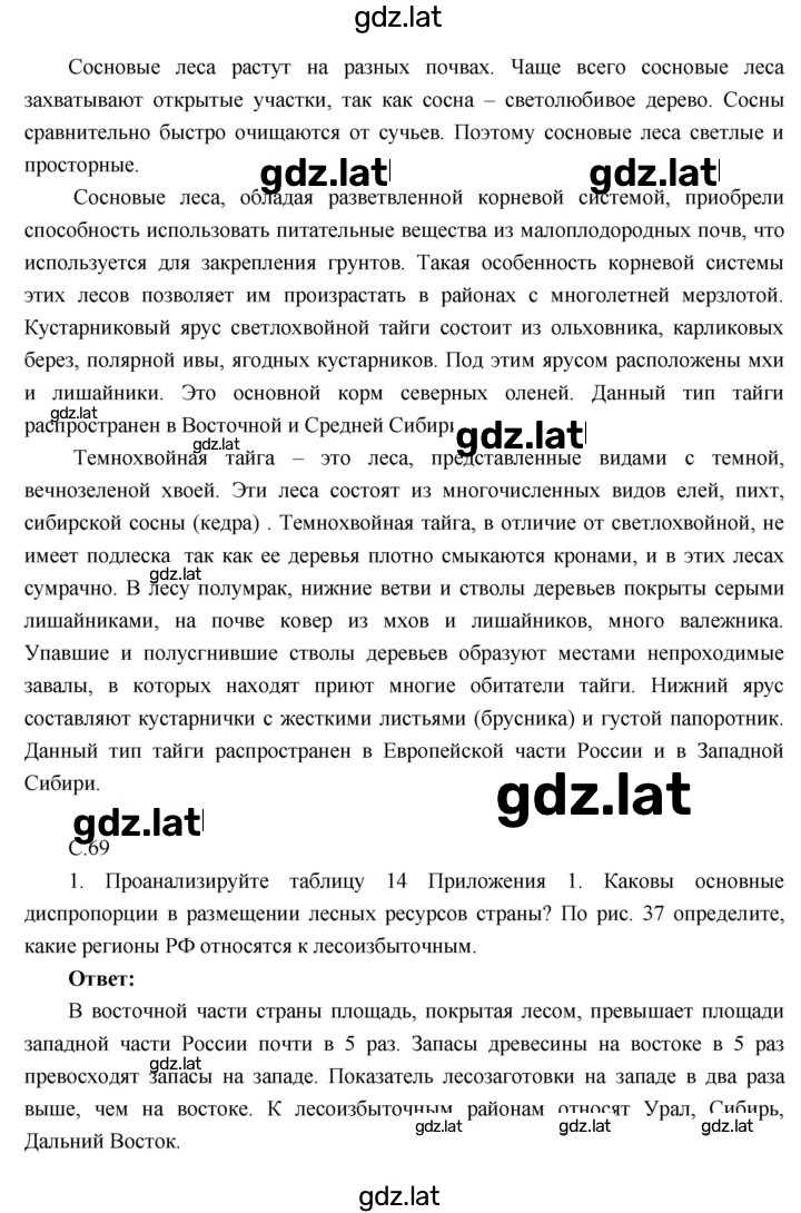 Решение задания № 11 — страница 2