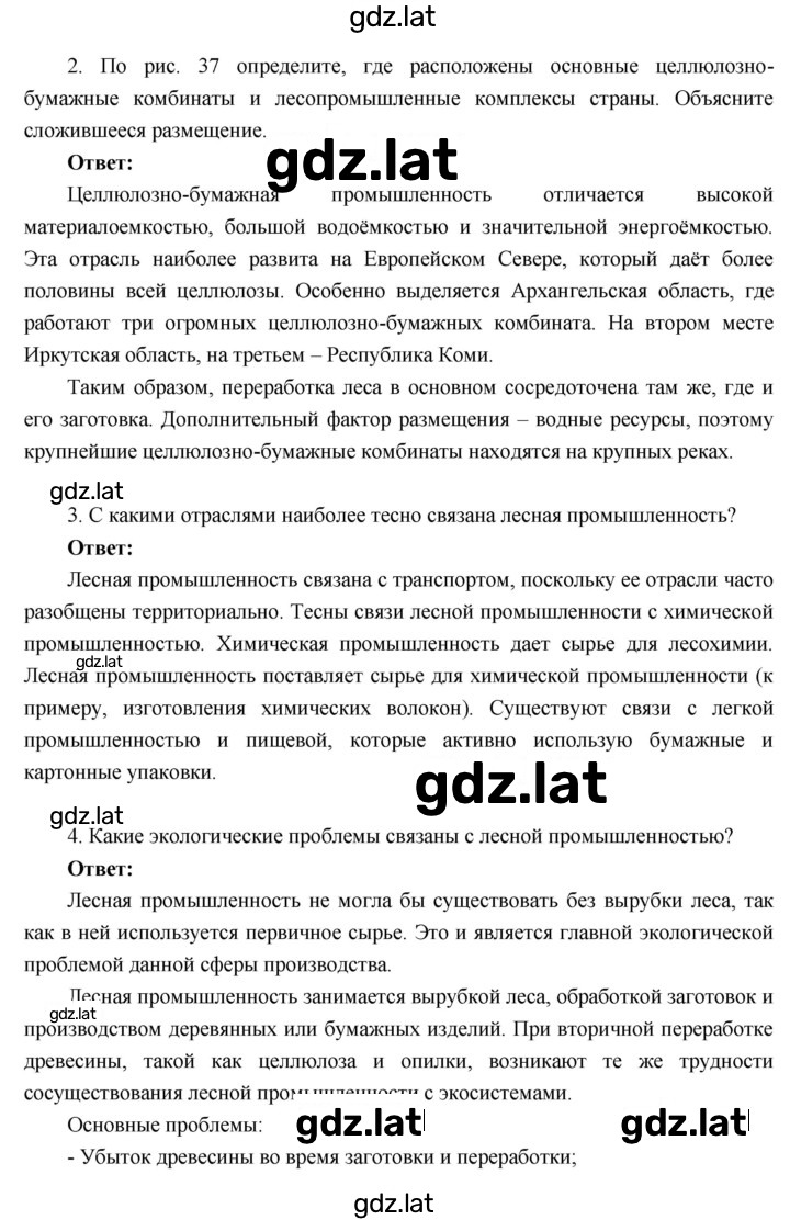 Решение задания № 11 — страница 3