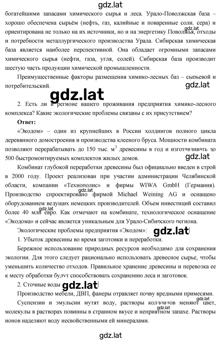 Решение задания № 12 — страница 2