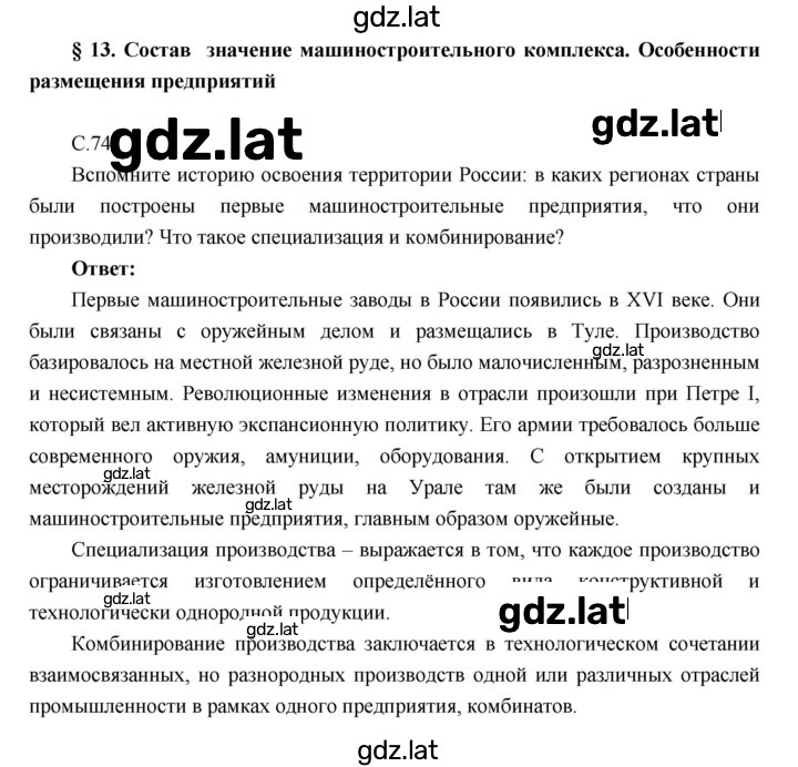Решение задания № 13 — страница 1