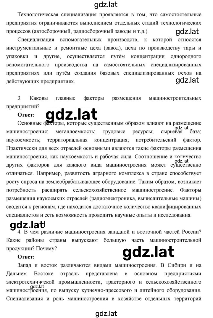 Решение задания № 13 — страница 3