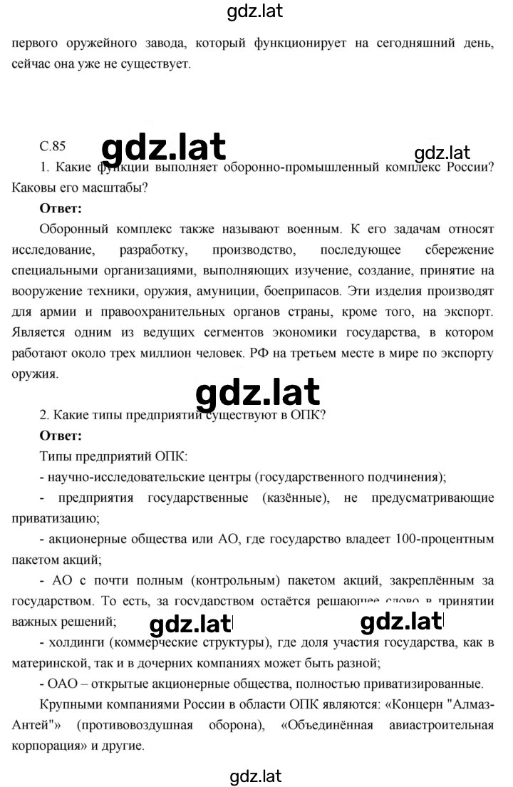 Решение задания № 14 — страница 2