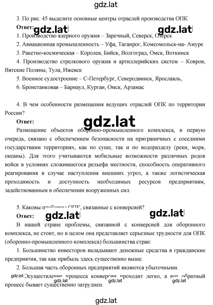 Решение задания № 14 — страница 3