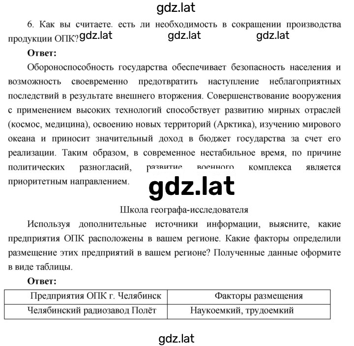 Решение задания № 14 — страница 4