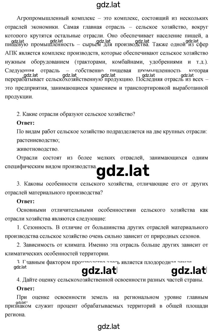 Решение задания № 15 — страница 2