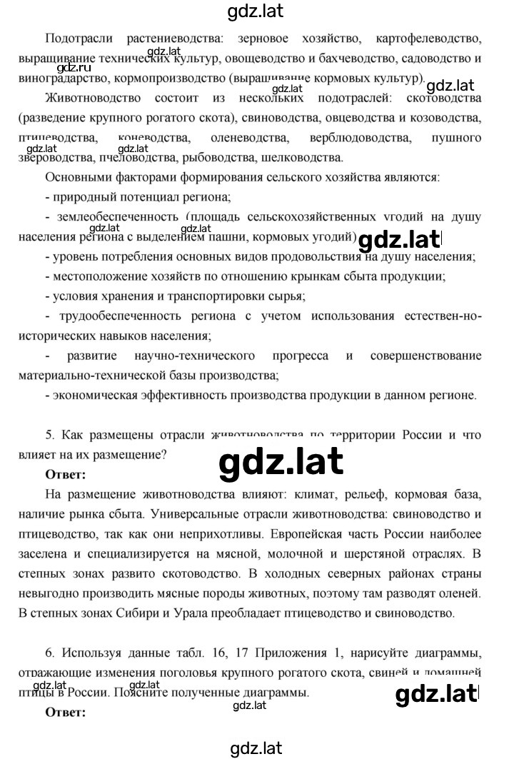 Решение задания № 16 — страница 7