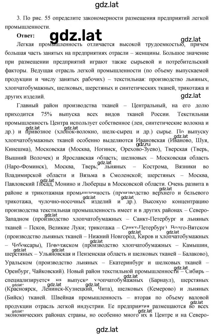 Решение задания № 17 — страница 2
