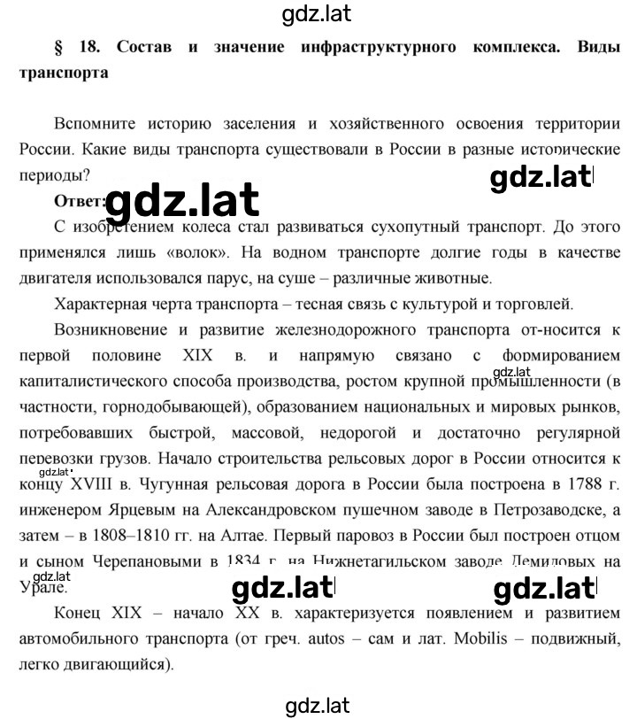 Решение задания № 18 — страница 1